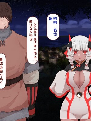 [すみやお] 中出しMP回復マン 種付けダンジョン編 [不会用ps个人汉化]_0500