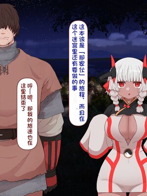 [すみやお] 中出しMP回復マン 種付けダンジョン編 [不会用ps个人汉化]_0501