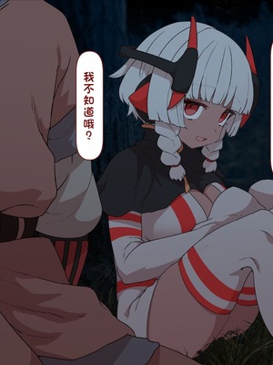 [すみやお] 中出しMP回復マン 種付けダンジョン編 [不会用ps个人汉化]_0502