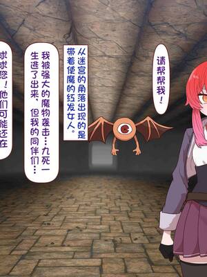 [すみやお] 中出しMP回復マン 種付けダンジョン編 [不会用ps个人汉化]_0505