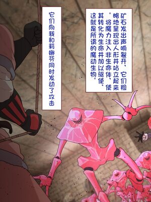 [すみやお] 中出しMP回復マン 種付けダンジョン編 [不会用ps个人汉化]_0507