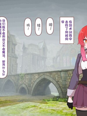 [すみやお] 中出しMP回復マン 種付けダンジョン編 [不会用ps个人汉化]_0509