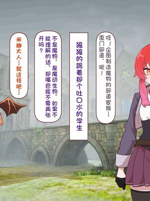 [すみやお] 中出しMP回復マン 種付けダンジョン編 [不会用ps个人汉化]_0510