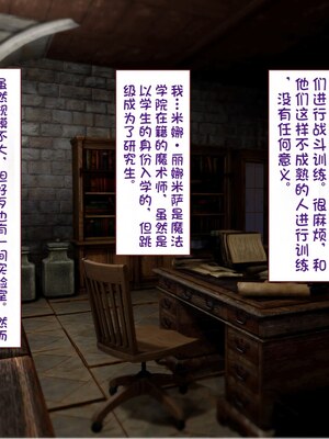 [すみやお] 中出しMP回復マン 種付けダンジョン編 [不会用ps个人汉化]_0511