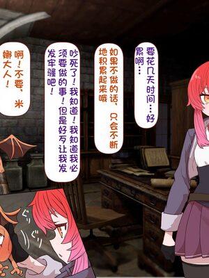 [すみやお] 中出しMP回復マン 種付けダンジョン編 [不会用ps个人汉化]_0512