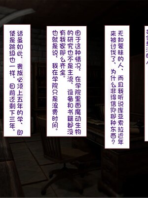 [すみやお] 中出しMP回復マン 種付けダンジョン編 [不会用ps个人汉化]_0514