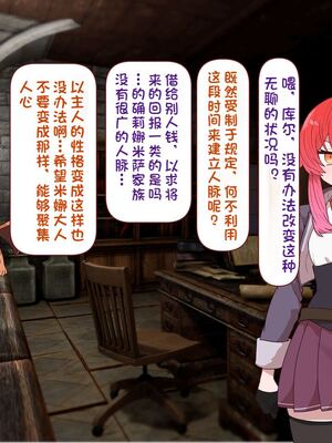 [すみやお] 中出しMP回復マン 種付けダンジョン編 [不会用ps个人汉化]_0515