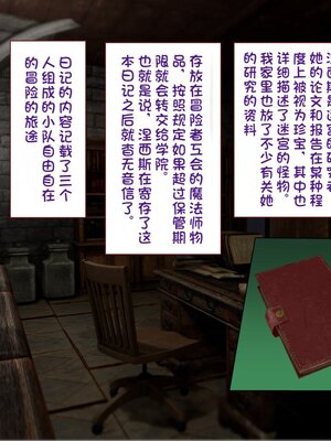 [すみやお] 中出しMP回復マン 種付けダンジョン編 [不会用ps个人汉化]_0516