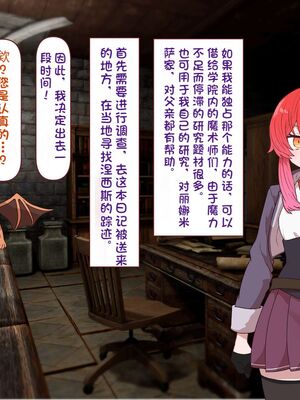 [すみやお] 中出しMP回復マン 種付けダンジョン編 [不会用ps个人汉化]_0518