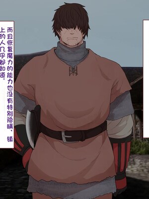 [すみやお] 中出しMP回復マン 種付けダンジョン編 [不会用ps个人汉化]_0519