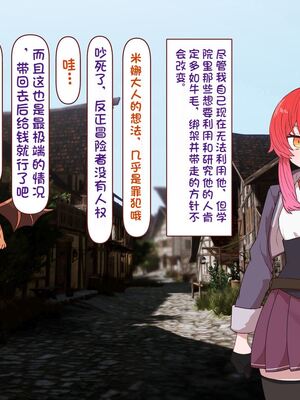 [すみやお] 中出しMP回復マン 種付けダンジョン編 [不会用ps个人汉化]_0520