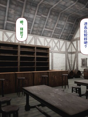 [すみやお] 中出しMP回復マン 種付けダンジョン編 [不会用ps个人汉化]_0521