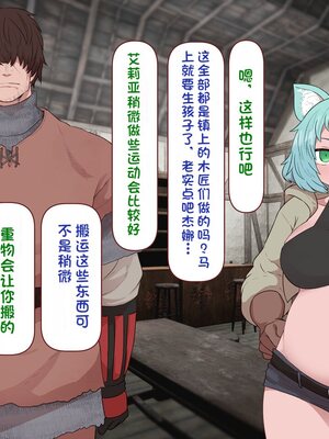 [すみやお] 中出しMP回復マン 種付けダンジョン編 [不会用ps个人汉化]_0522