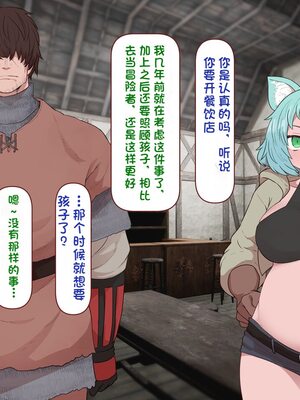 [すみやお] 中出しMP回復マン 種付けダンジョン編 [不会用ps个人汉化]_0523