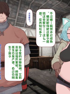 [すみやお] 中出しMP回復マン 種付けダンジョン編 [不会用ps个人汉化]_0524