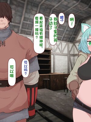 [すみやお] 中出しMP回復マン 種付けダンジョン編 [不会用ps个人汉化]_0527