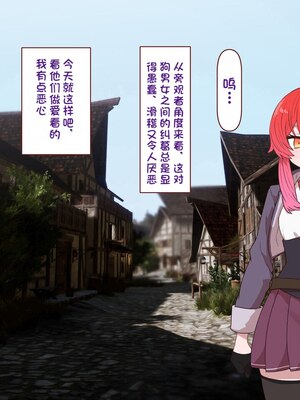 [すみやお] 中出しMP回復マン 種付けダンジョン編 [不会用ps个人汉化]_0550