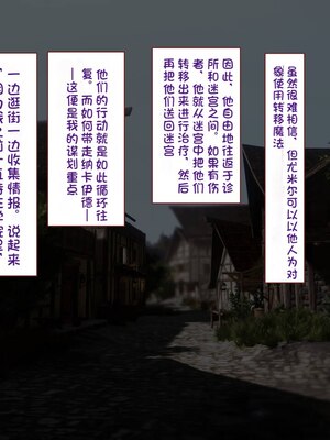 [すみやお] 中出しMP回復マン 種付けダンジョン編 [不会用ps个人汉化]_0551