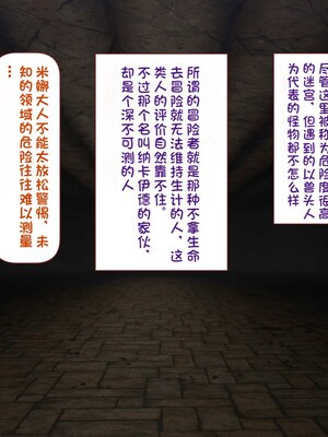 [すみやお] 中出しMP回復マン 種付けダンジョン編 [不会用ps个人汉化]_0553