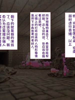 [すみやお] 中出しMP回復マン 種付けダンジョン編 [不会用ps个人汉化]_0554