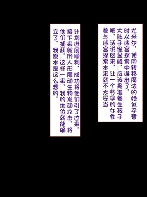 [すみやお] 中出しMP回復マン 種付けダンジョン編 [不会用ps个人汉化]_0555