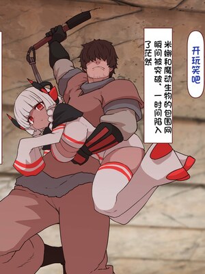 [すみやお] 中出しMP回復マン 種付けダンジョン編 [不会用ps个人汉化]_0556