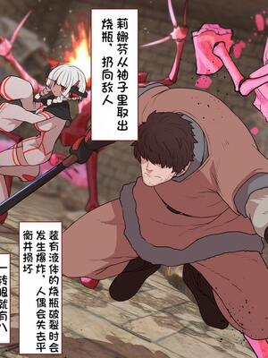 [すみやお] 中出しMP回復マン 種付けダンジョン編 [不会用ps个人汉化]_0558