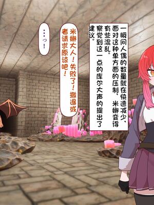 [すみやお] 中出しMP回復マン 種付けダンジョン編 [不会用ps个人汉化]_0559