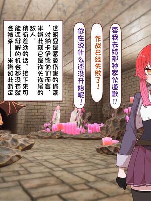 [すみやお] 中出しMP回復マン 種付けダンジョン編 [不会用ps个人汉化]_0560