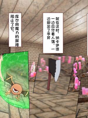 [すみやお] 中出しMP回復マン 種付けダンジョン編 [不会用ps个人汉化]_0561