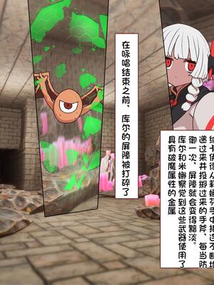 [すみやお] 中出しMP回復マン 種付けダンジョン編 [不会用ps个人汉化]_0562