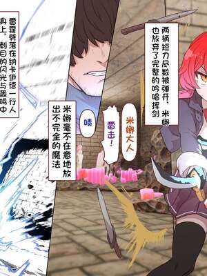 [すみやお] 中出しMP回復マン 種付けダンジョン編 [不会用ps个人汉化]_0563