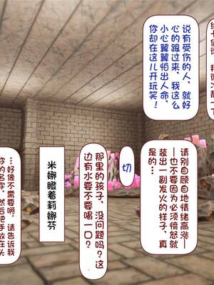 [すみやお] 中出しMP回復マン 種付けダンジョン編 [不会用ps个人汉化]_0566