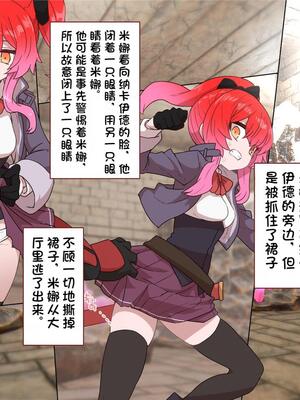 [すみやお] 中出しMP回復マン 種付けダンジョン編 [不会用ps个人汉化]_0567