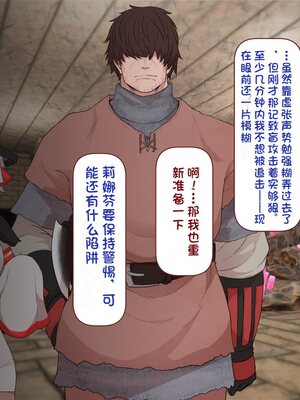 [すみやお] 中出しMP回復マン 種付けダンジョン編 [不会用ps个人汉化]_0568