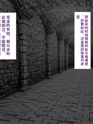 [すみやお] 中出しMP回復マン 種付けダンジョン編 [不会用ps个人汉化]_0569