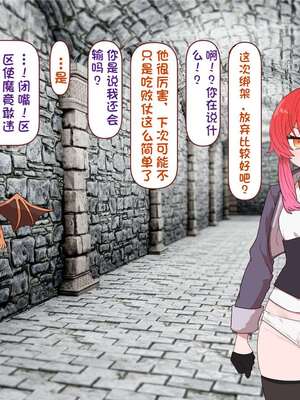 [すみやお] 中出しMP回復マン 種付けダンジョン編 [不会用ps个人汉化]_0570