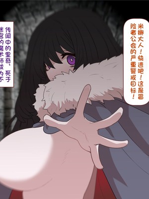 [すみやお] 中出しMP回復マン 種付けダンジョン編 [不会用ps个人汉化]_0572