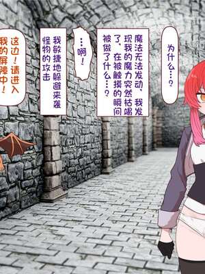 [すみやお] 中出しMP回復マン 種付けダンジョン編 [不会用ps个人汉化]_0576