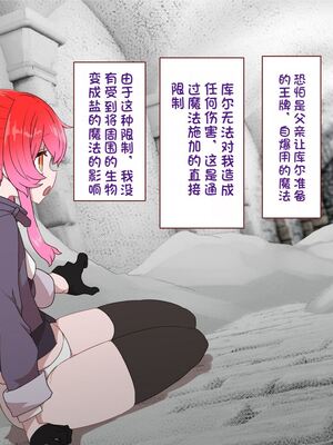 [すみやお] 中出しMP回復マン 種付けダンジョン編 [不会用ps个人汉化]_0581