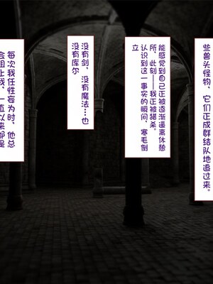 [すみやお] 中出しMP回復マン 種付けダンジョン編 [不会用ps个人汉化]_0583