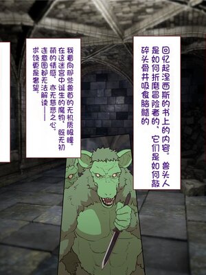 [すみやお] 中出しMP回復マン 種付けダンジョン編 [不会用ps个人汉化]_0584