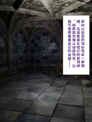 [すみやお] 中出しMP回復マン 種付けダンジョン編 [不会用ps个人汉化]_0585