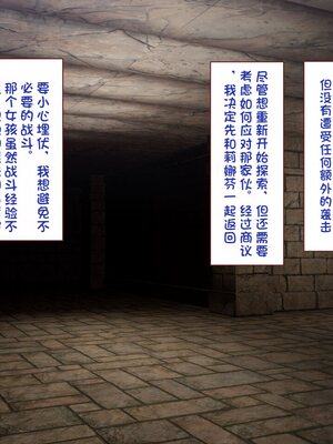 [すみやお] 中出しMP回復マン 種付けダンジョン編 [不会用ps个人汉化]_0586