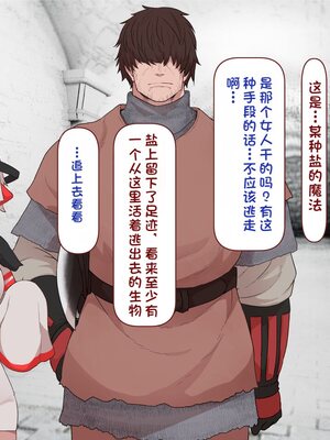 [すみやお] 中出しMP回復マン 種付けダンジョン編 [不会用ps个人汉化]_0587