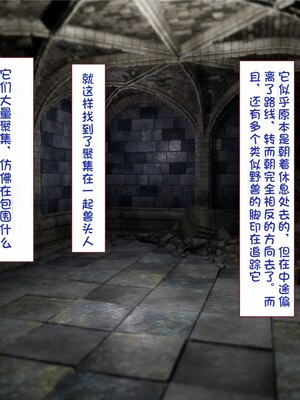 [すみやお] 中出しMP回復マン 種付けダンジョン編 [不会用ps个人汉化]_0588