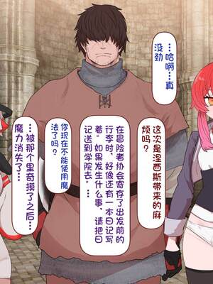 [すみやお] 中出しMP回復マン 種付けダンジョン編 [不会用ps个人汉化]_0592