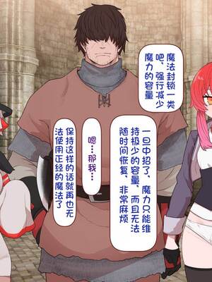 [すみやお] 中出しMP回復マン 種付けダンジョン編 [不会用ps个人汉化]_0593