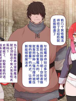 [すみやお] 中出しMP回復マン 種付けダンジョン編 [不会用ps个人汉化]_0595