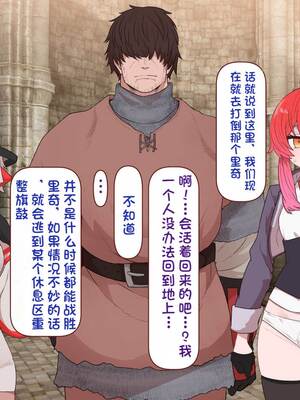 [すみやお] 中出しMP回復マン 種付けダンジョン編 [不会用ps个人汉化]_0596